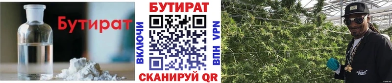БУТИРАТ оксибутират  Осташков 