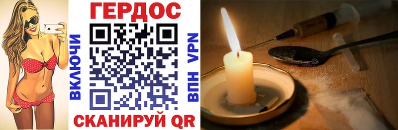 Героин белый  цены   Осташков 