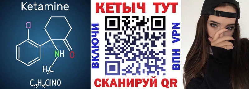 КЕТАМИН ketamine  Осташков 
