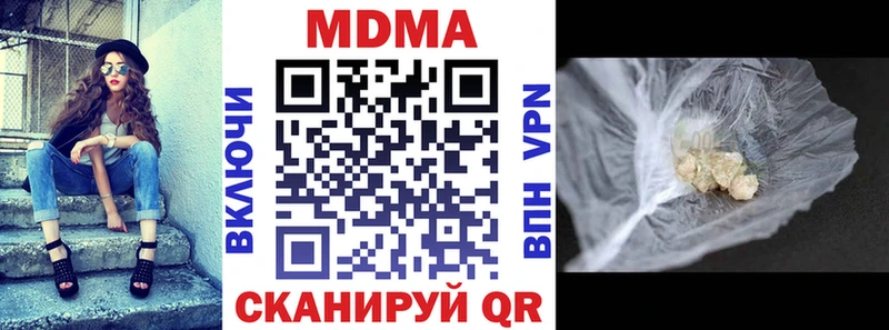 МДМА Molly  Осташков 