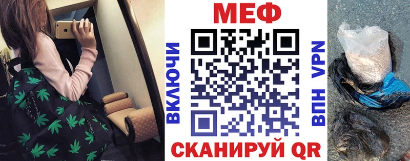 Мефедрон кристаллы  МЕГА   Осташков 