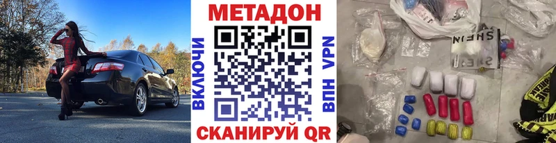 дарнет шоп  Осташков  МЕТАДОН белоснежный 